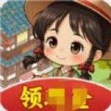 种田也幸福游戏红包版