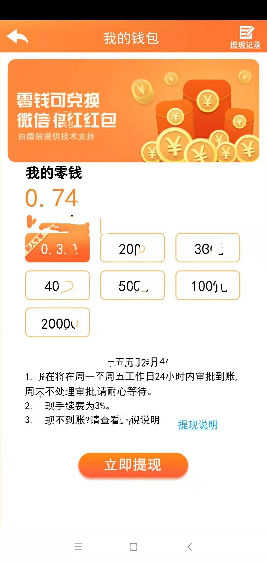 黄金矿工红包版下载-黄金矿工红包版最新版下载v1.0 - 新华手游