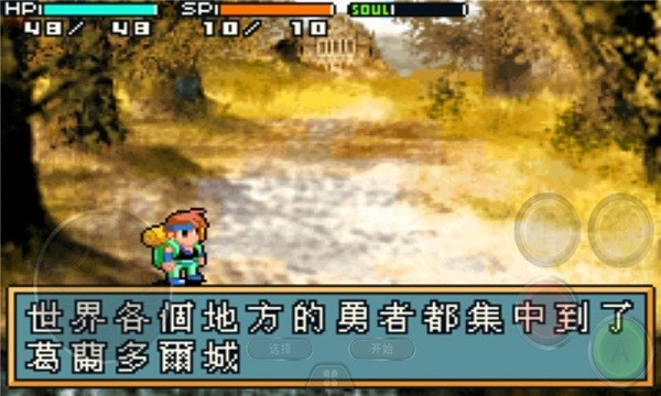 gba光明之魂2汉化修复版截图4