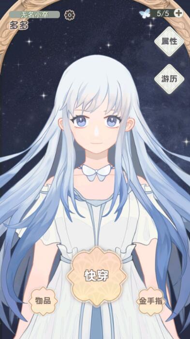 快穿之小言模拟器截图2