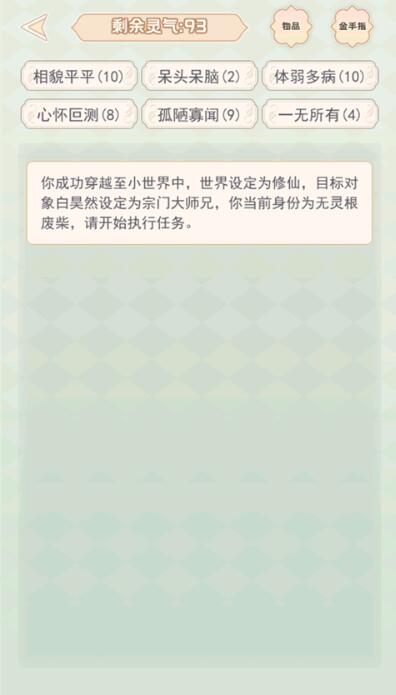 快穿之小言模拟器截图4