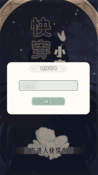 快穿之小言模拟器截图5