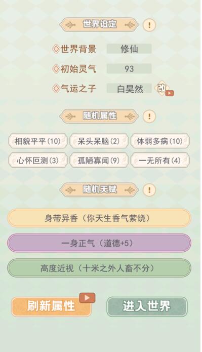 快穿之小言模拟器折相思