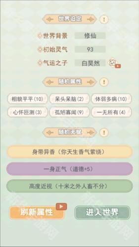 快穿之小言模拟器图片6