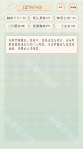 快穿之小言模拟器图片7