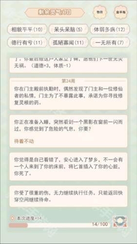 快穿之小言模拟器图片10