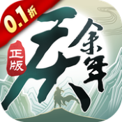 庆余年(0.1折揍庆帝爆元宝)