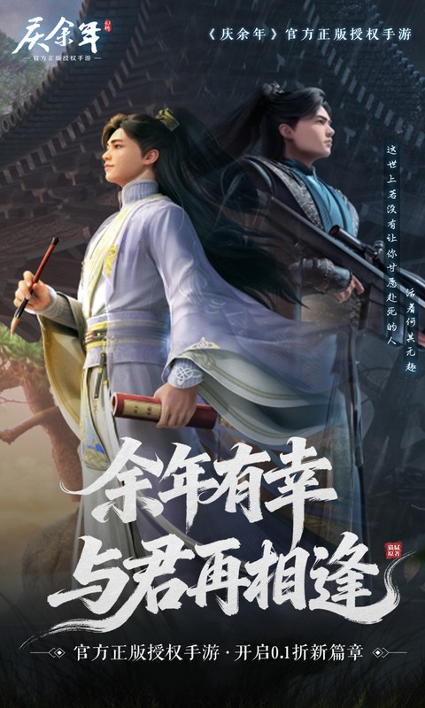 庆余年(0.1折揍庆帝爆元宝)