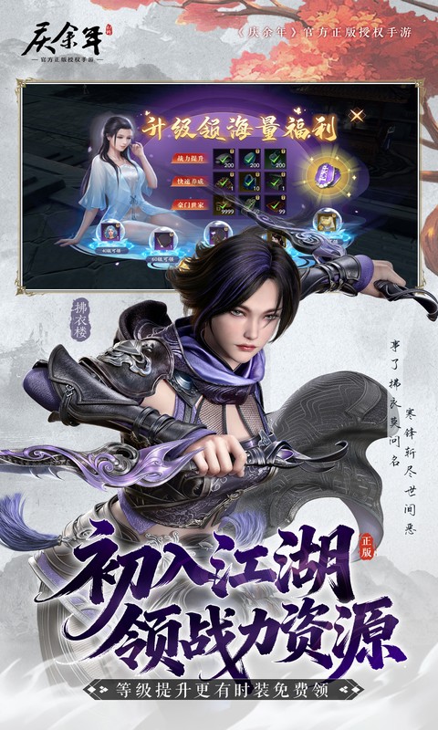 庆余年(0.1折揍庆帝爆元宝)截图2