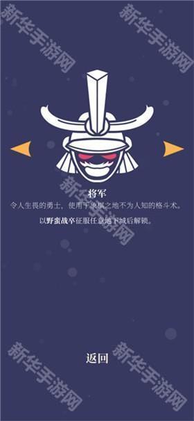 野蛮战卒完整版