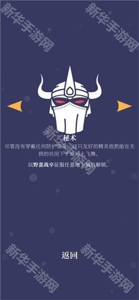 野蛮战卒完整版