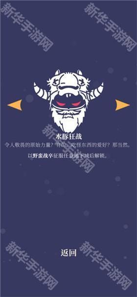 野蛮战卒完整版