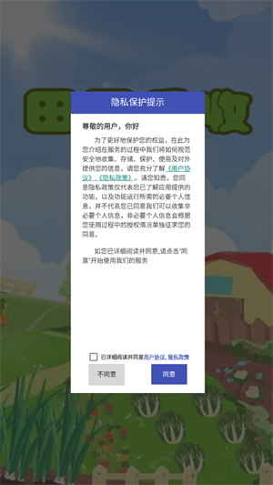 田园乐收红包版