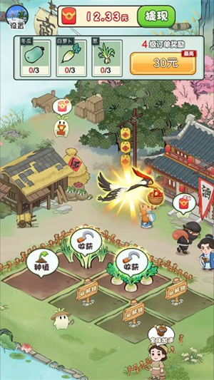 田园乐收红包版