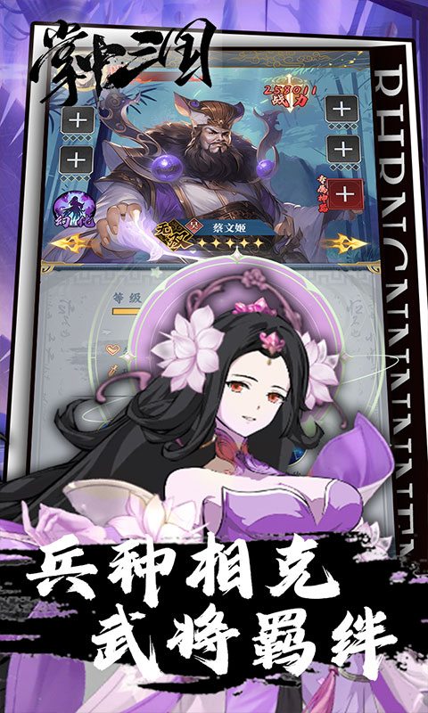 掌中三国(逐鹿征战点将台0.1折免费版)