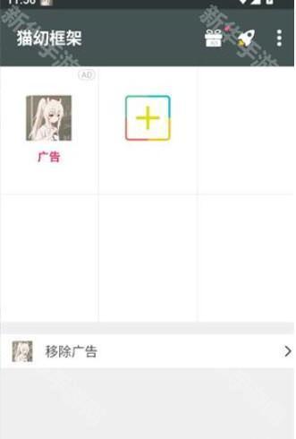 猫幼框架最新版