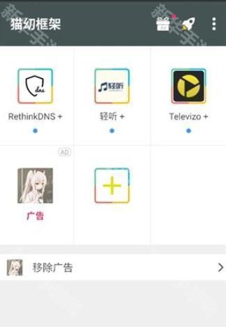 猫幼框架最新版