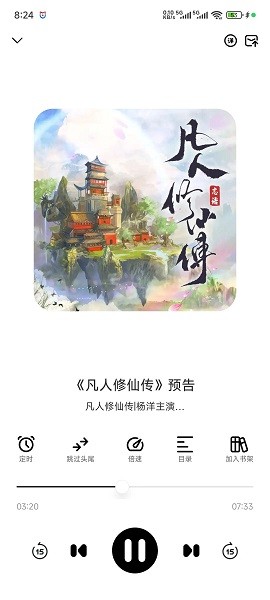鸭趣听书纯净版