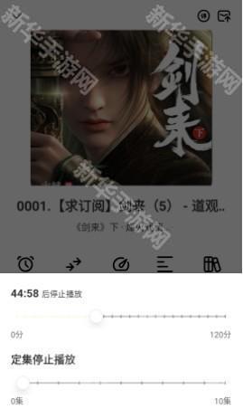 怎么设置定时播放配图4