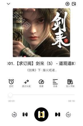 怎么设置定时播放配图3