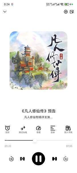 鸭趣听书纯净版