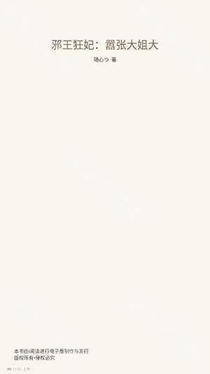 i阅读APP官方免费下载2024最新版-i阅读APP最新版本下载安装手机版V2.0.0.300