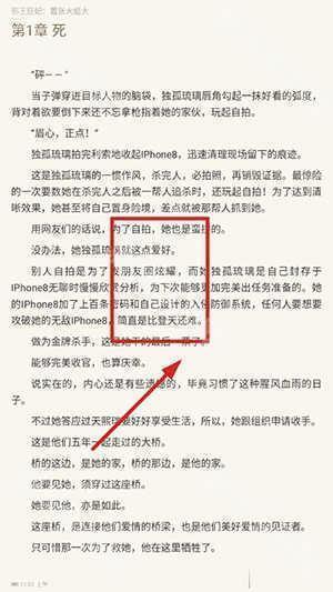 i阅读APP官方免费下载2024最新版-i阅读APP最新版本下载安装手机版V2.0.0.300