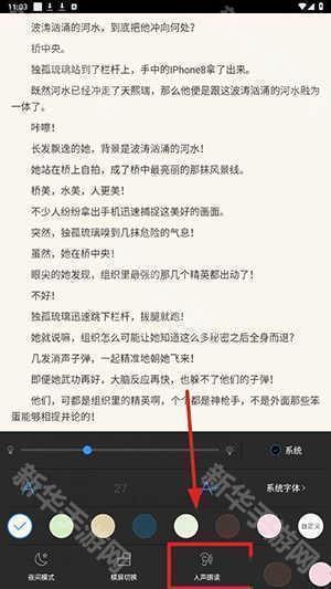 i阅读APP官方免费下载2024最新版-i阅读APP最新版本下载安装手机版V2.0.0.300