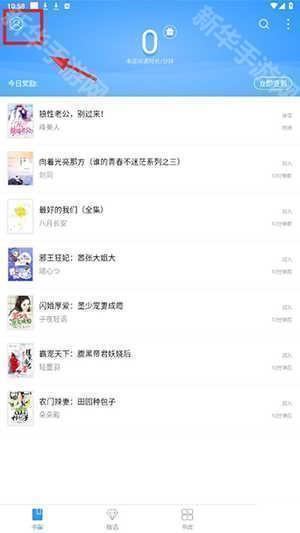 i阅读APP官方免费下载2024最新版-i阅读APP最新版本下载安装手机版V2.0.0.300