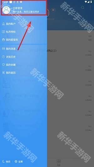i阅读APP官方免费下载2024最新版-i阅读APP最新版本下载安装手机版V2.0.0.300