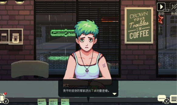 解忧咖啡馆中文版