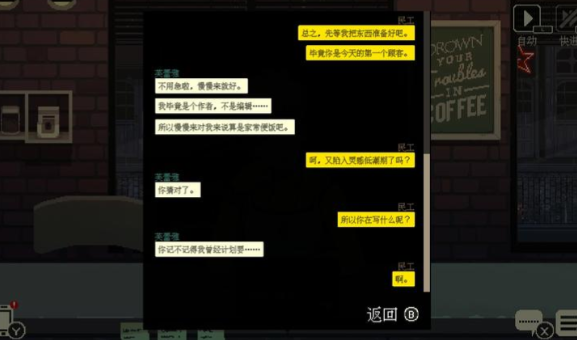 解忧咖啡馆中文版