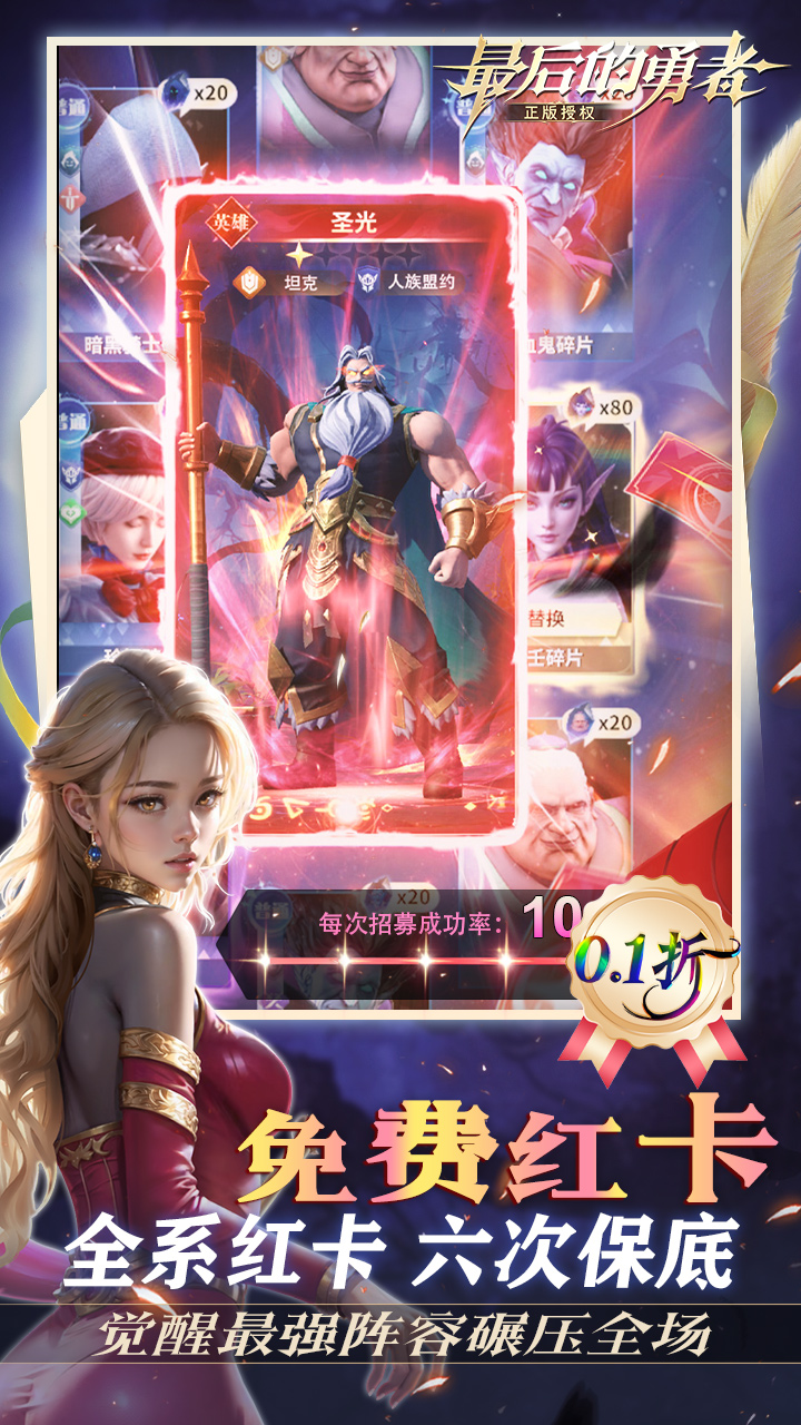 最后的勇者(0.1折新古代战争)截图2