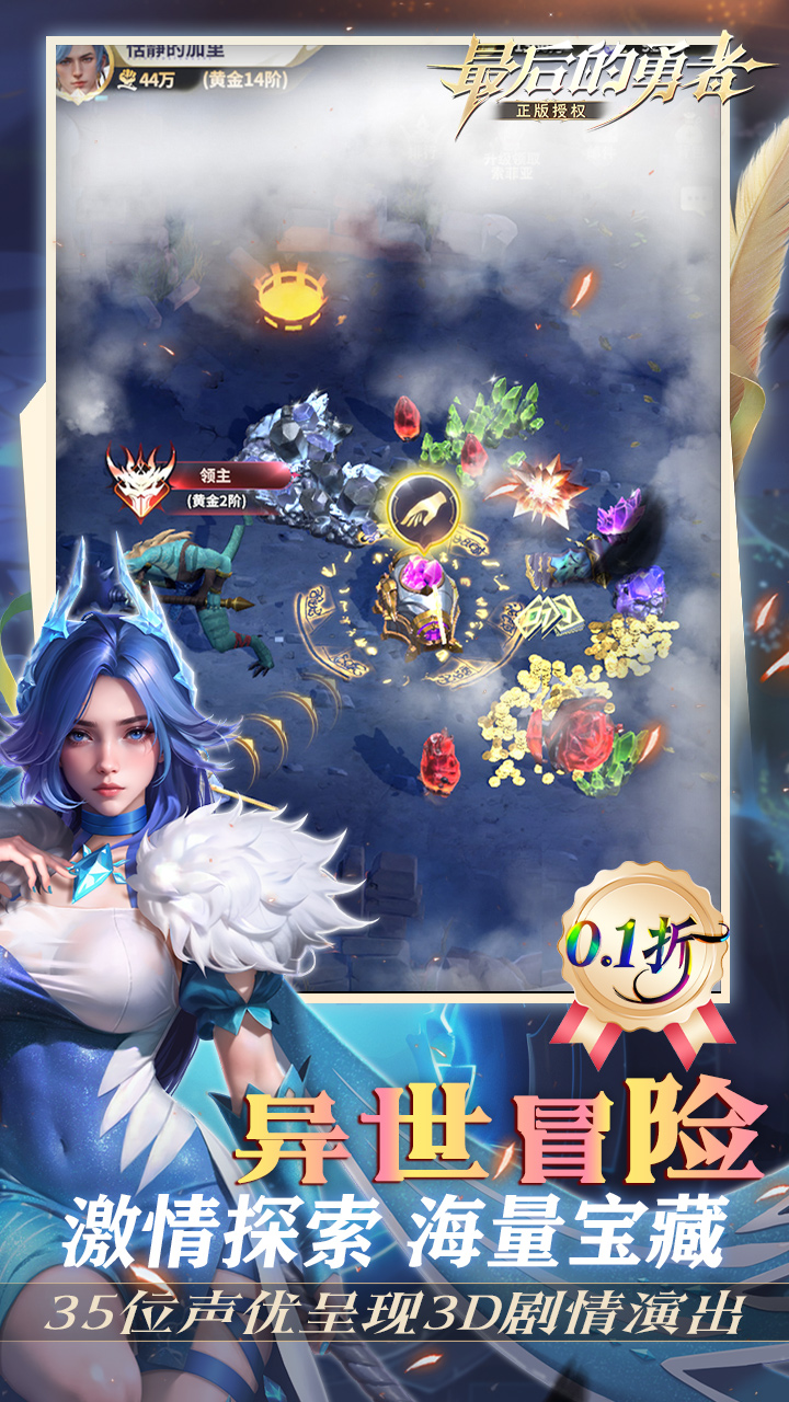 最后的勇者(0.1折新古代战争)截图3