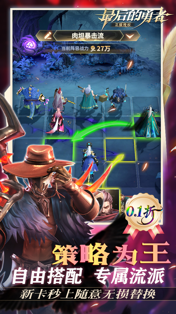 最后的勇者(0.1折新古代战争)截图4