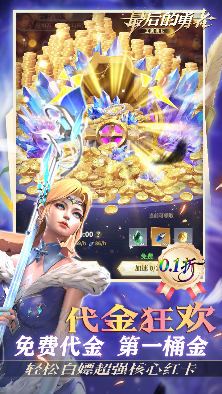 最后的勇者(0.1折新古代战争)截图5