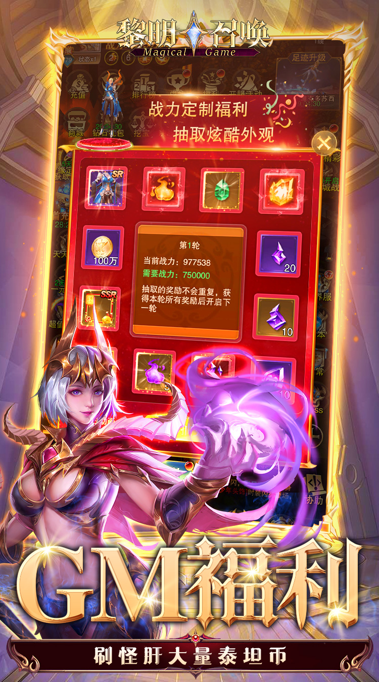 黎明召唤(0.05折无限钻石版)