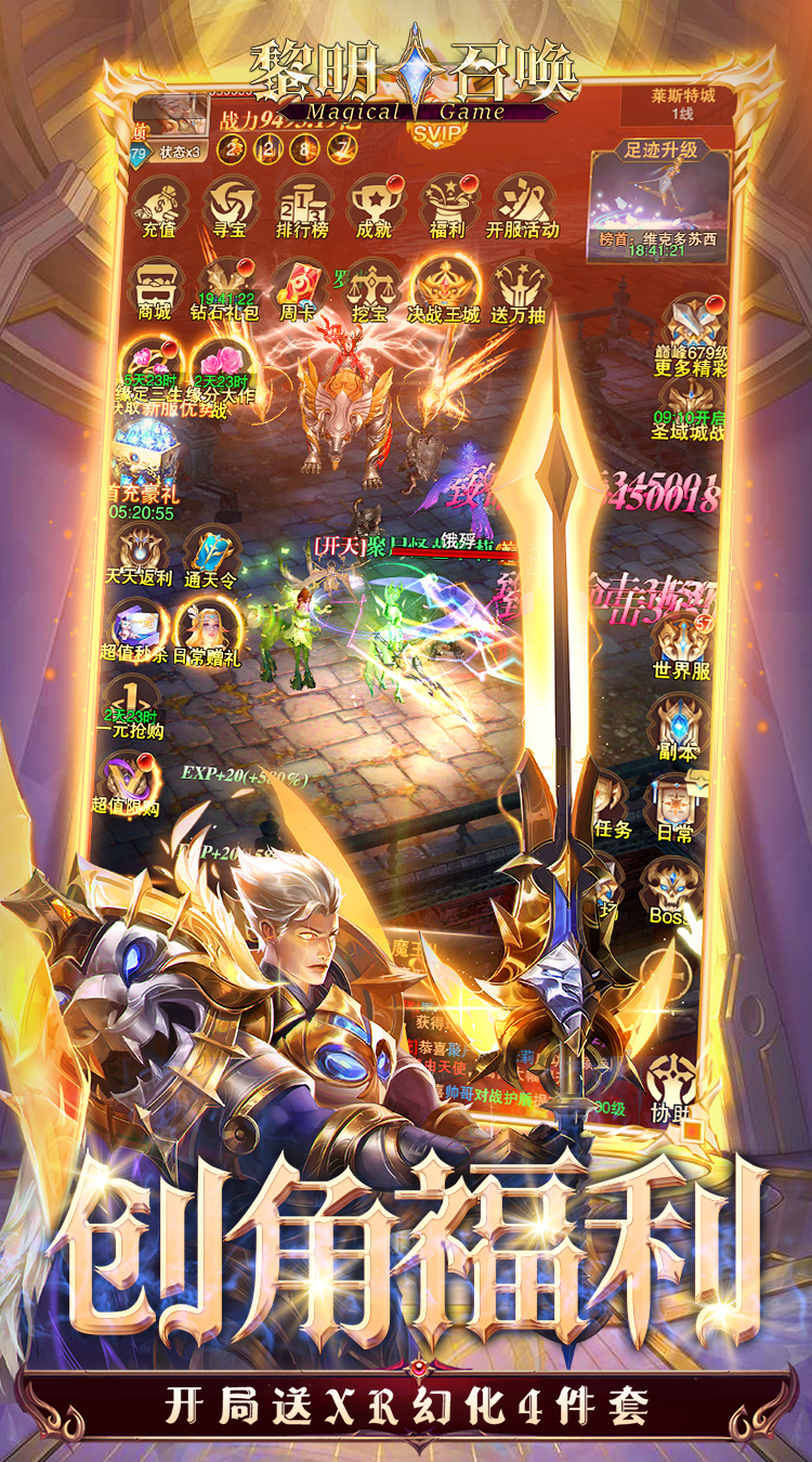 黎明召唤(0.05折无限钻石版)