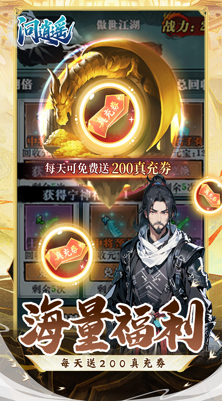 问逍遥(文字武侠1折免费版)