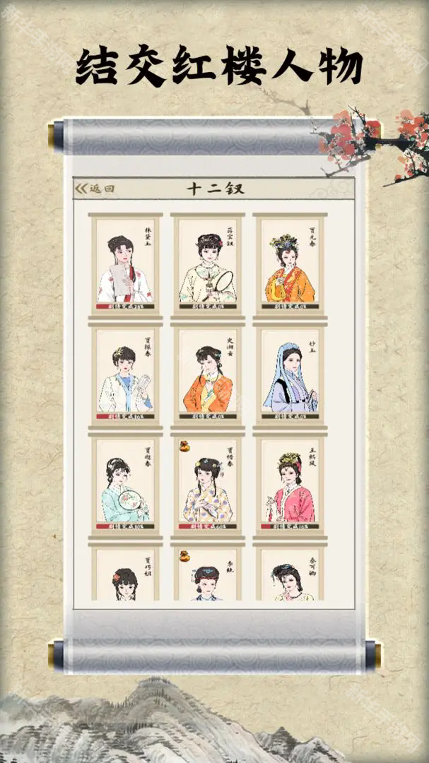 红楼梦人生免广告版