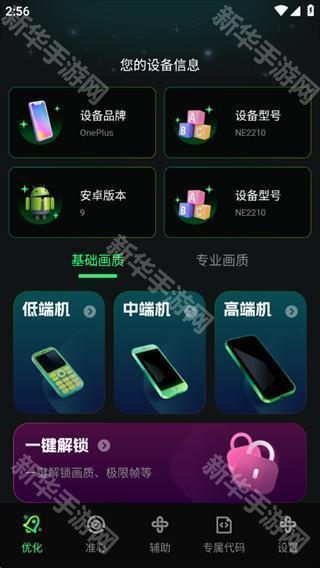 画质修复神器免费版
