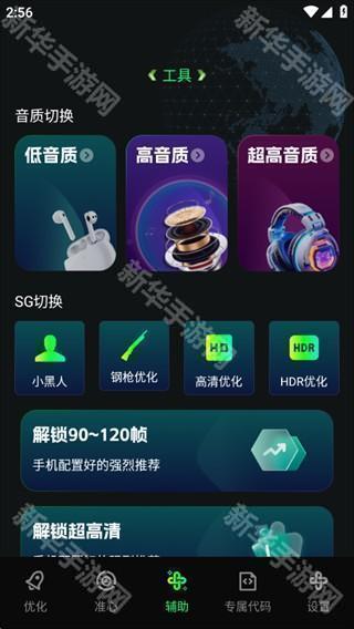 画质修复神器免费版