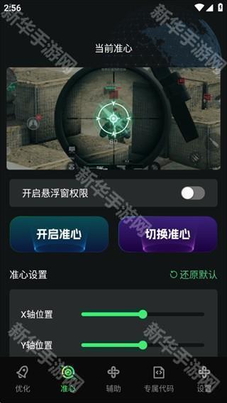 画质修复神器免费版