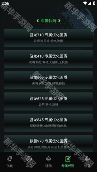 画质修复神器免费版