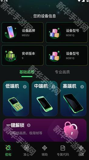 画质修复神器免费版