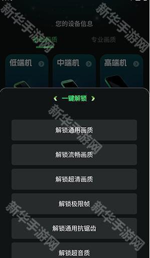 画质修复神器免费版