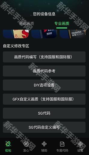 画质修复神器免费版