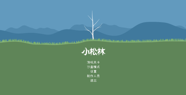 小松林版本合集