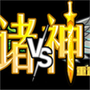 PVZ诸神版1.0.2版本