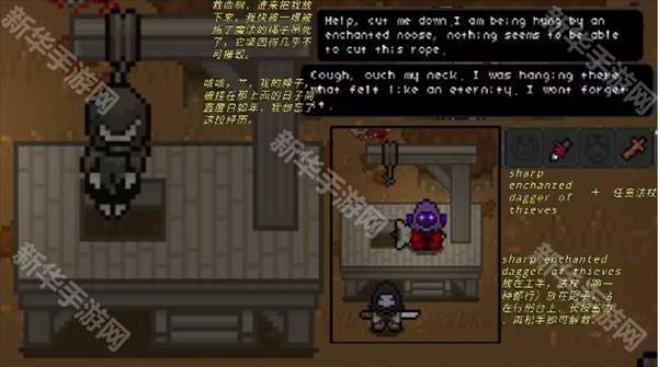 如何解锁隐藏角色呢配图1